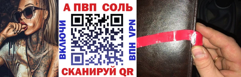 A PVP Crystall  darknet состав  Весьегонск 