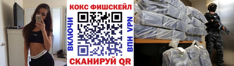 COCAIN FishScale  где купить   OMG ONION  Весьегонск 