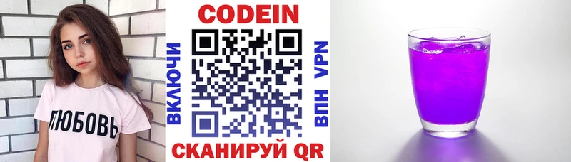 Кодеиновый сироп Lean напиток Lean (лин)  MEGA сайт  Весьегонск  купить наркотик 