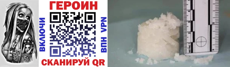 ГЕРОИН VHQ  Весьегонск 